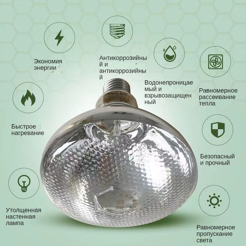 Инфракрасная лампа зеркальная для животных курятника цыплят с ...