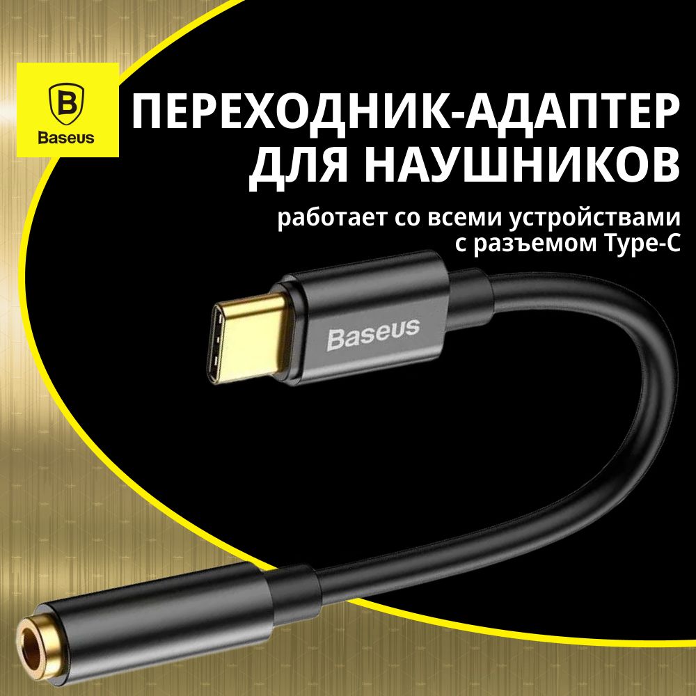 Кабели USB, AUX, переходники: купить в Орле по лучшей цене в интернет-магазине Ультра