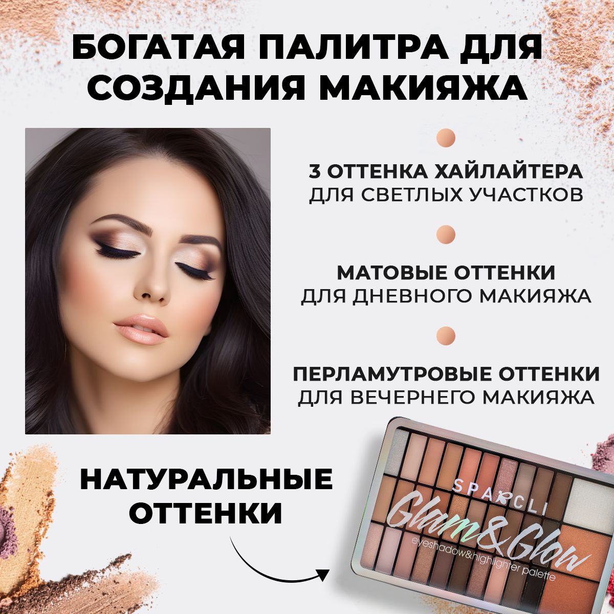 SPARCLI Палетка теней для макияжа, тени для век и глаз 33 оттенков ...