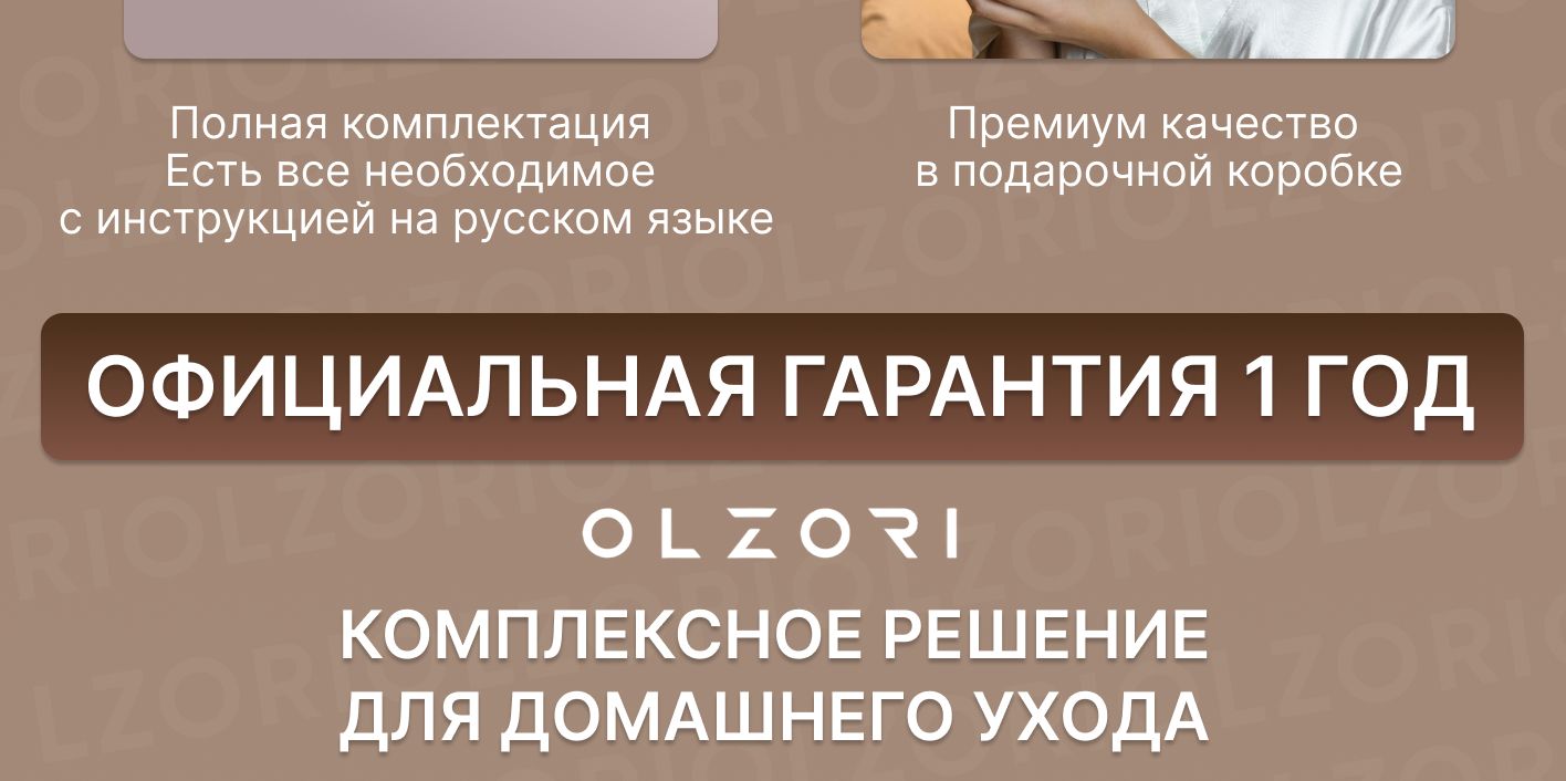 OLZORI Ультразвуковая чистка U-Sonic Ultra - купить по выгодной цене в ...