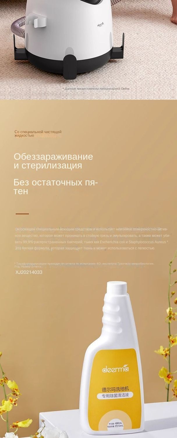 Моющий пылесос Машина для чистки ткани, пылесос, ковров, штор, дивана ...