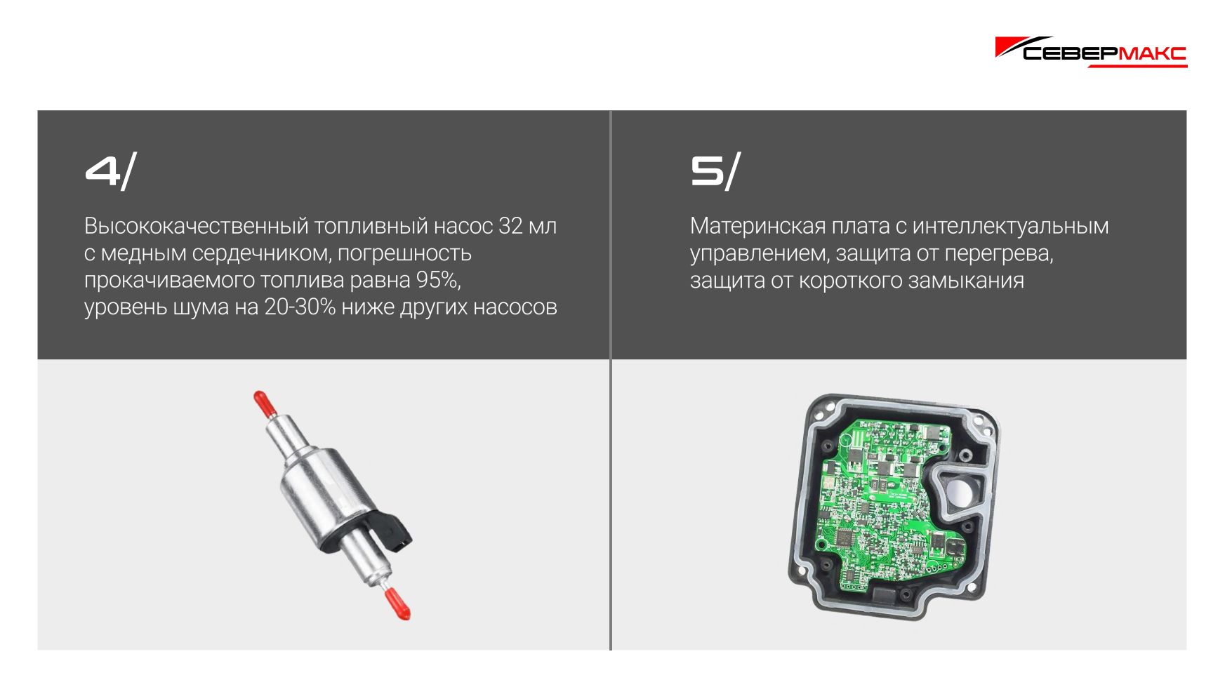 Автономный предпусковой подогреватель двигателя СЕВЕРМАКС 5000-2 MINI ...