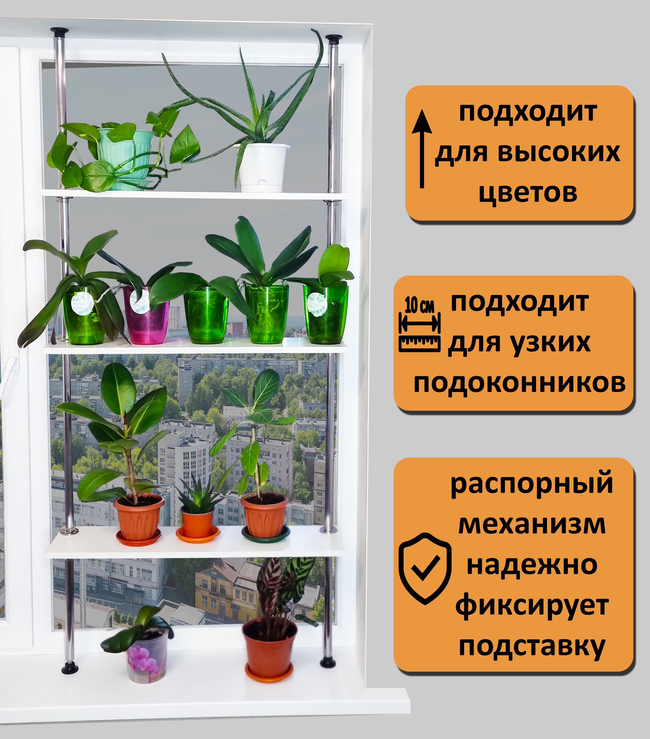 Угловая оконная подставка Акация на 7 горшков для крупных растений