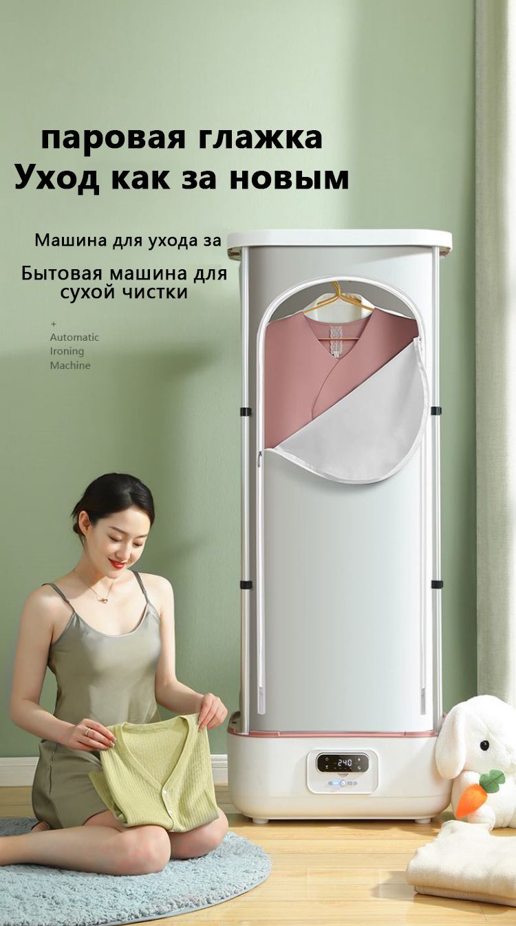 Паровой шкаф для одежды Finn Home CAC88D7AF48342C884021B73F992A1CF, 15 ...