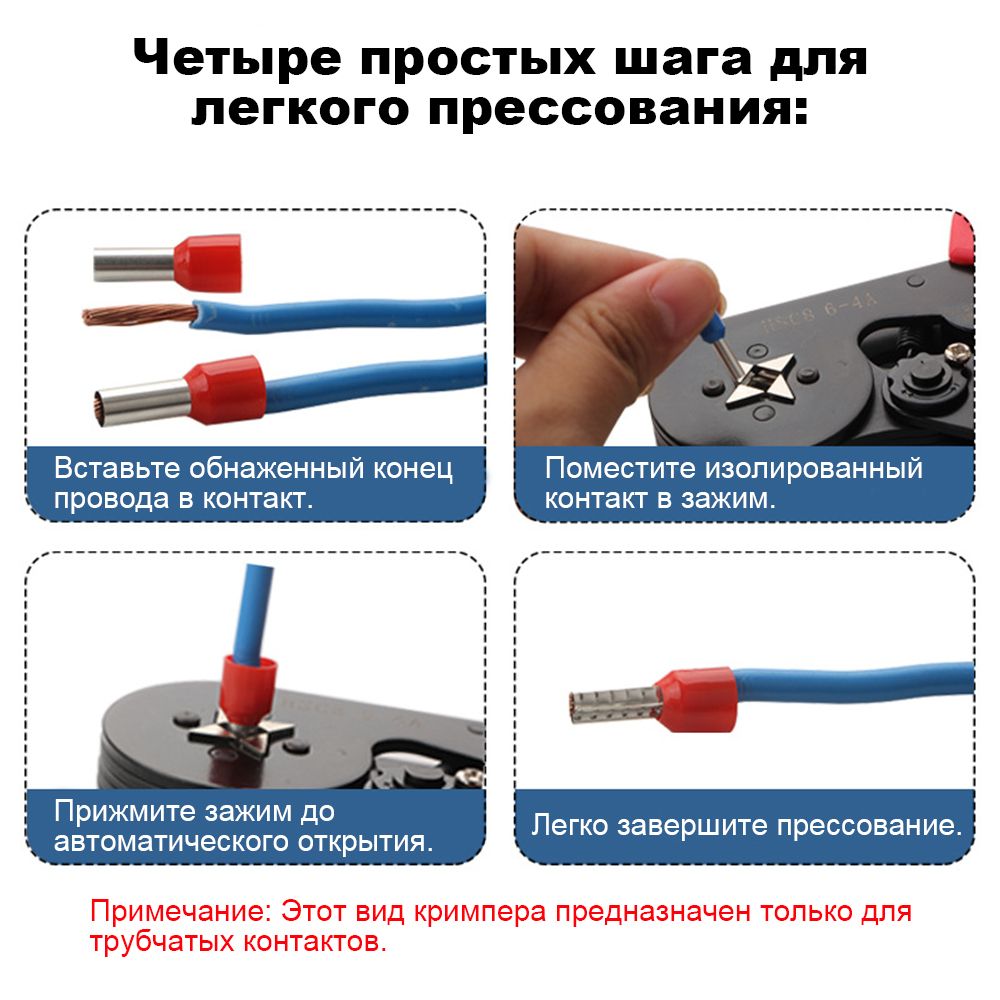 Кримпер профессиональный, пресс-клещи для обжима наконечников, клемм и ...