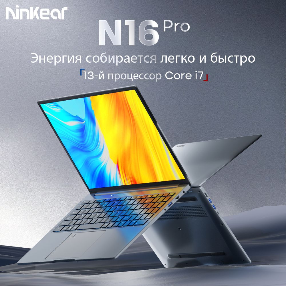 Ноутбук Ninkear N16Pro+, серый купить по низкой цене: отзывы, фото,  характеристики в интернет-магазине Ozon (1078819362)