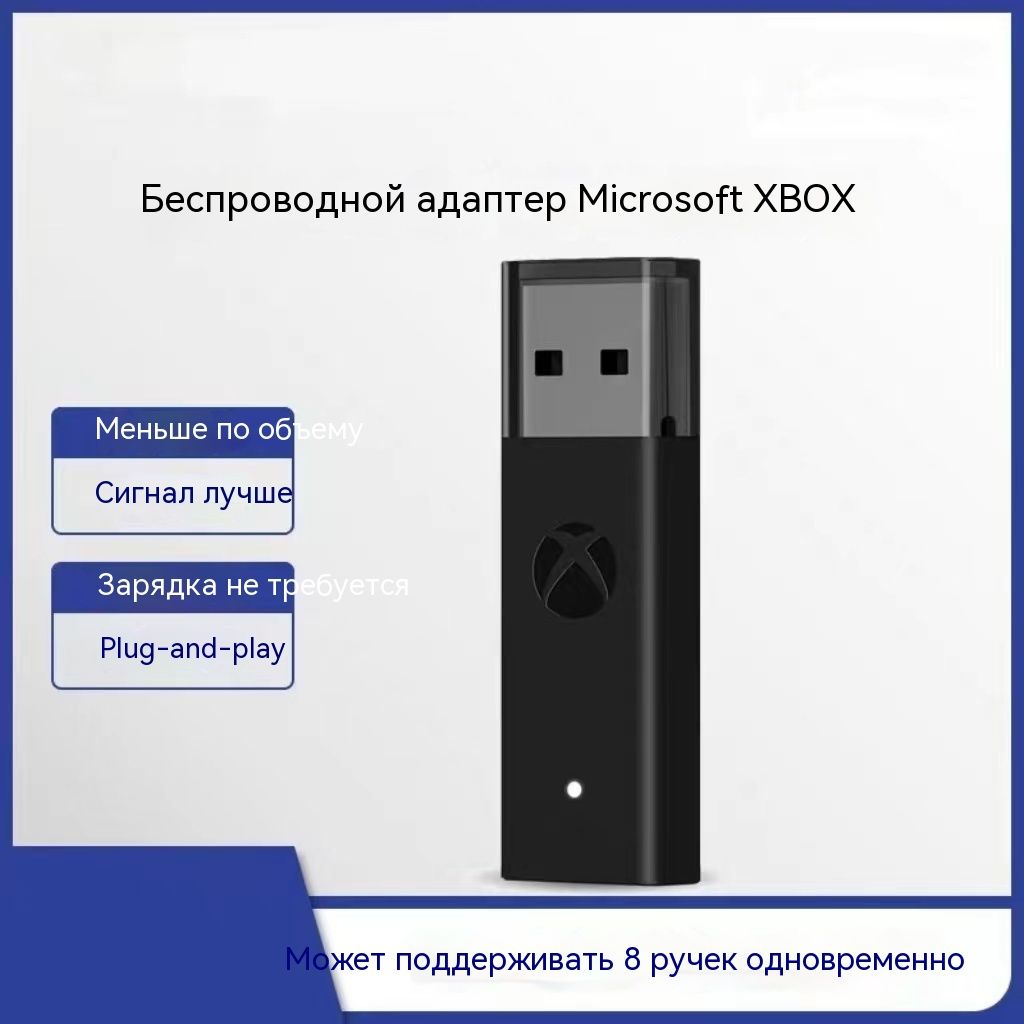 Беспроводной Адаптер - ресивер 2 версии для беспроводного геймпада Xbox ...