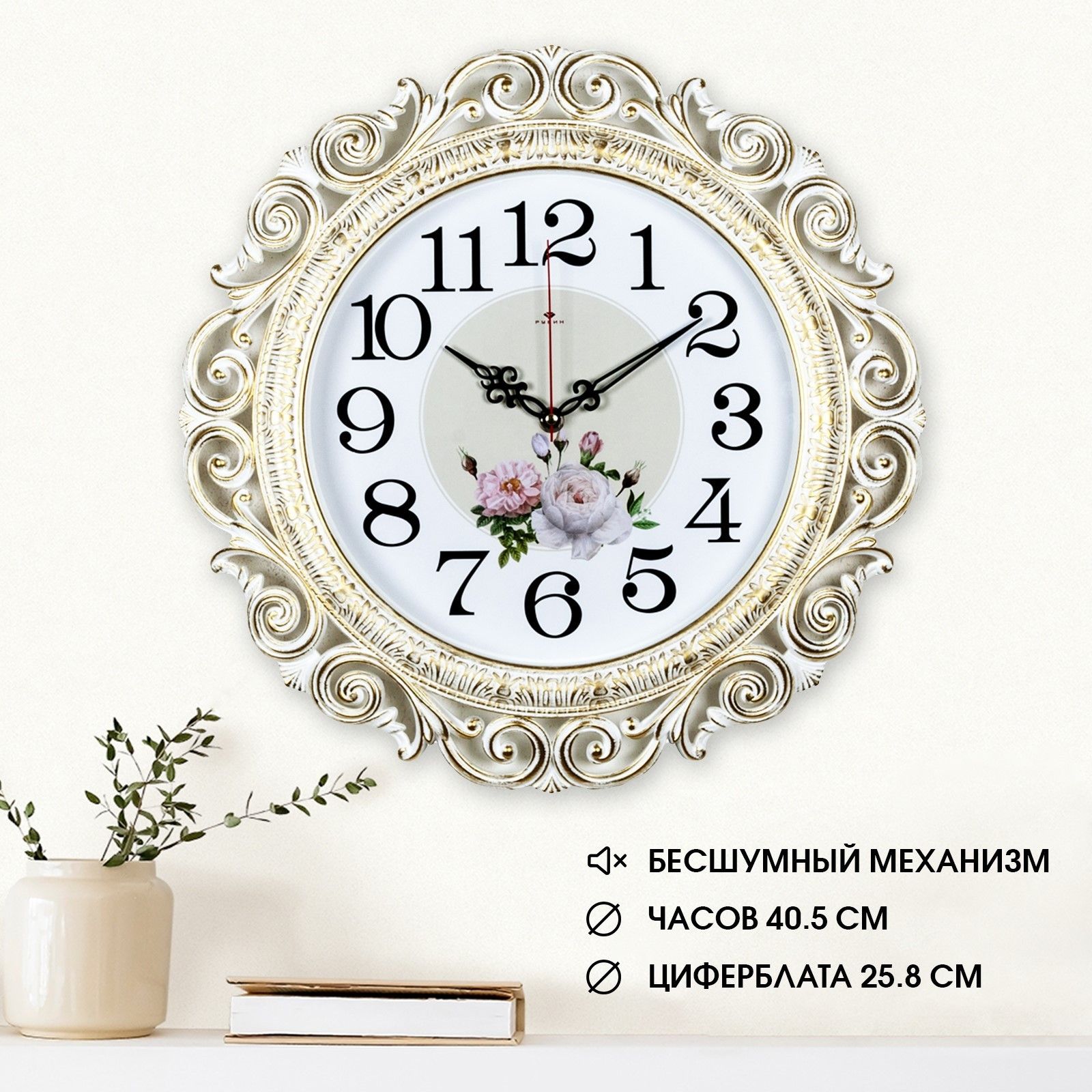 Часы настенные для интерьера, серия: Цветы, "Хостон", белое золото 40.5 см