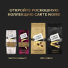 Кофе молотый Carte Noire Original, 230 г - купить с доставкой по ...