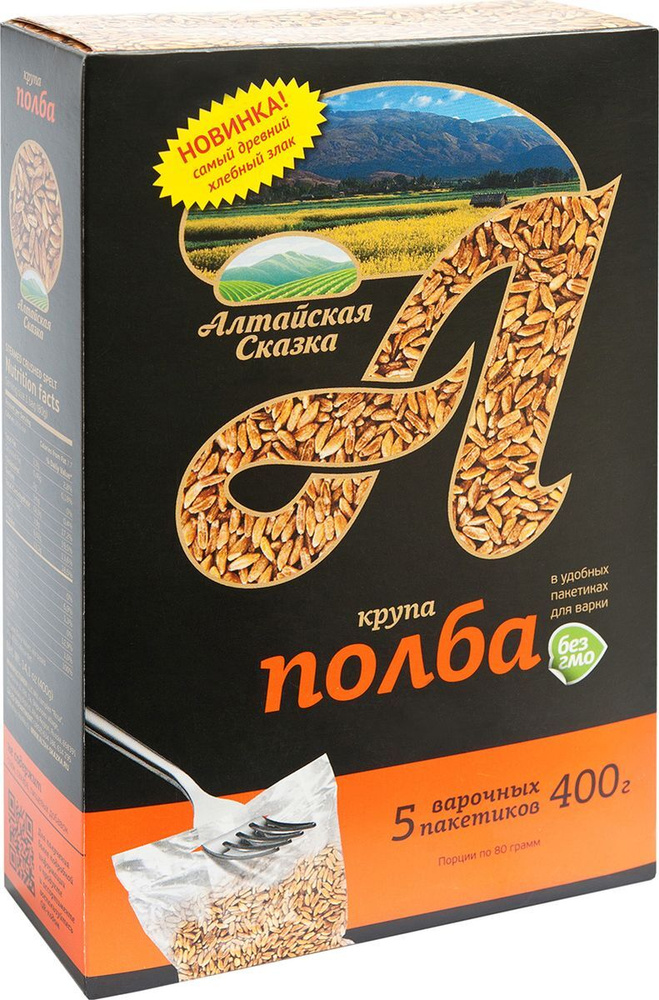 Полба в пакетиках для варки Алтайская Сказка, 400г #1
