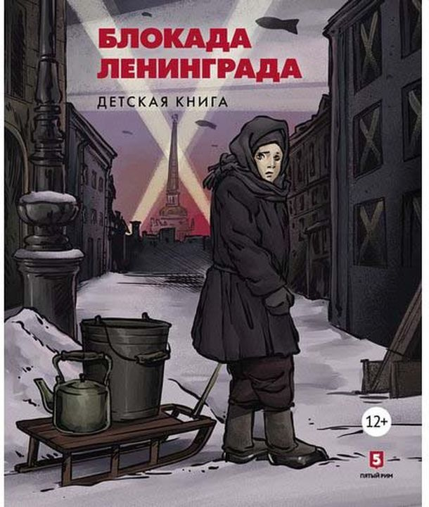 [Блокада][Архив] Вопросы и ответы. | БЛОКАДА (Официальная группа игры) | VK