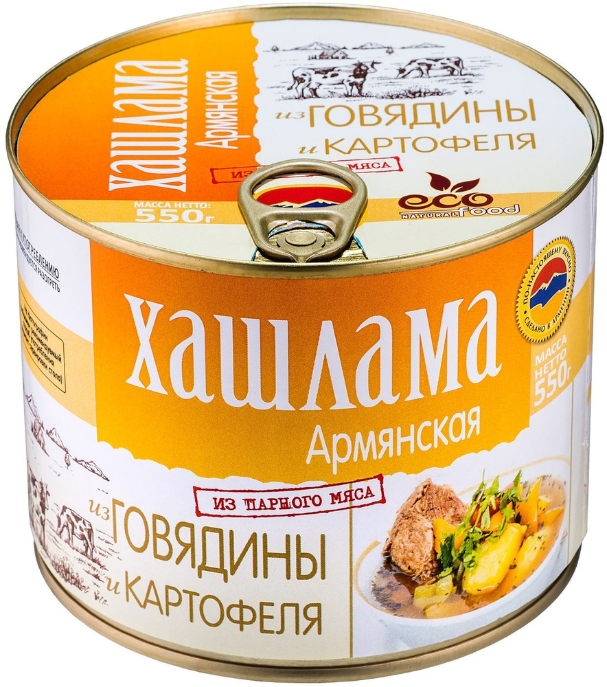 Хашлама армянская из говядины и картофеля, 550г ECOFOOD (Армения)