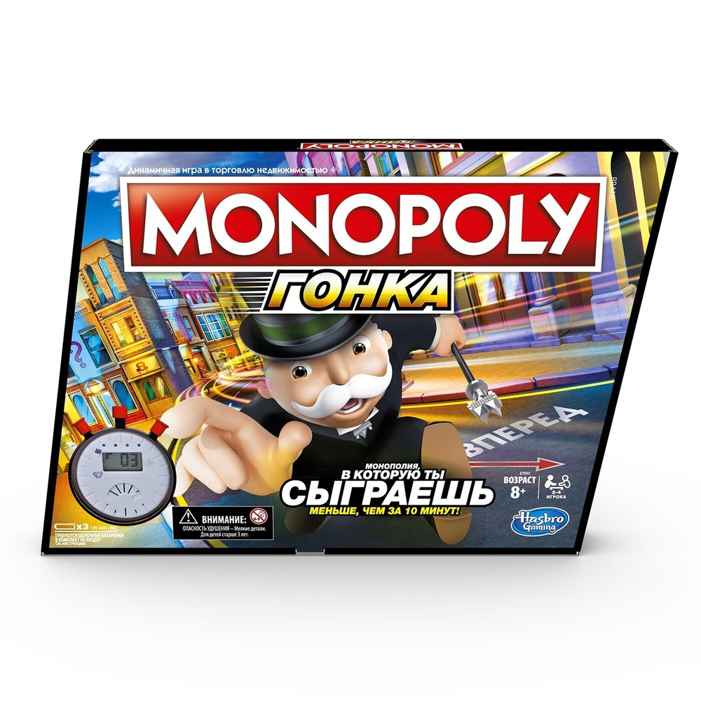 Настольная игра MONOPOLY Монополия Гонка E7033121