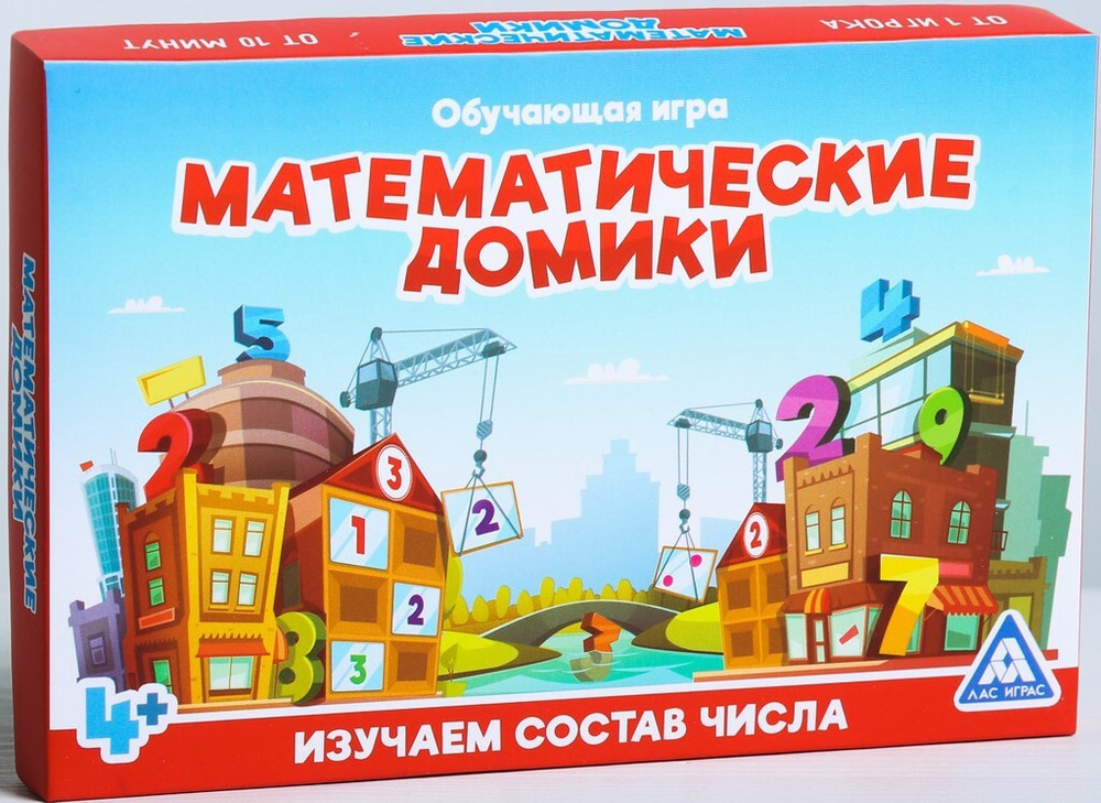 Обучающая игра на развитие навыка счета "Математические домики", учимся считать  #1