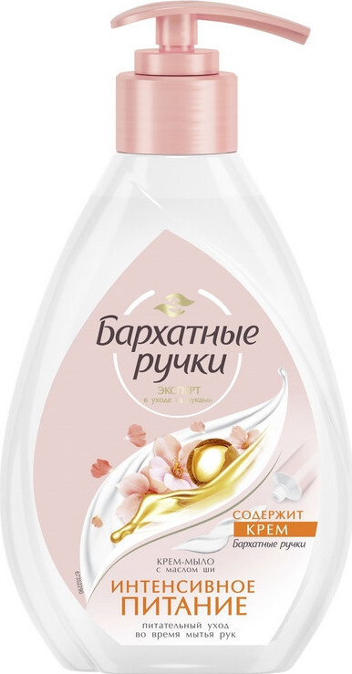 Бархатные Ручки Жидкое мыло 240 мл - купить с доставкой по выгодным ...