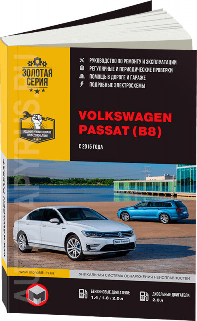 Volkswagen Passat B3/B4. Руководство по эксплуатации, техническому обслуживанию и ремонту