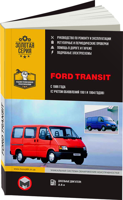 Инструкция Ford Transit Connect () (10 страницы)