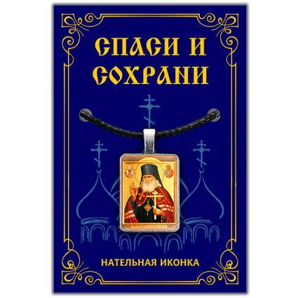 Святой Лука Крымский - подвеска кулон на шею, православная христианская нательная икона, шнурок для ношения #1