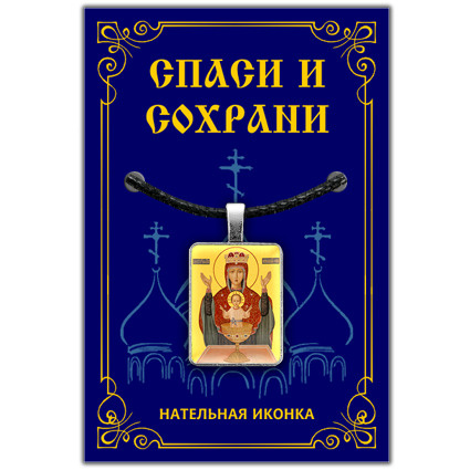 Пресвятая Богородица (Неупиваемая Чаша) - подвеска кулон на шею, православная христианская нательная #1