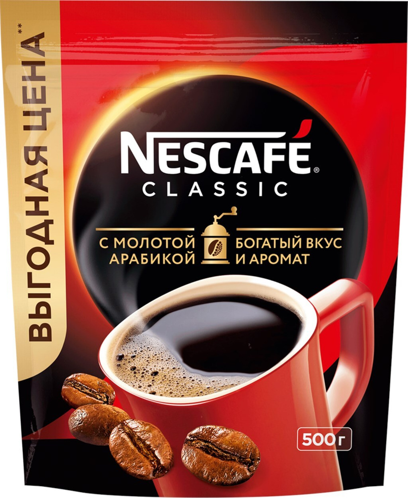 Кофе растворимый с добавлением молотого NESCAFE Classic, 500 г - 2 ...