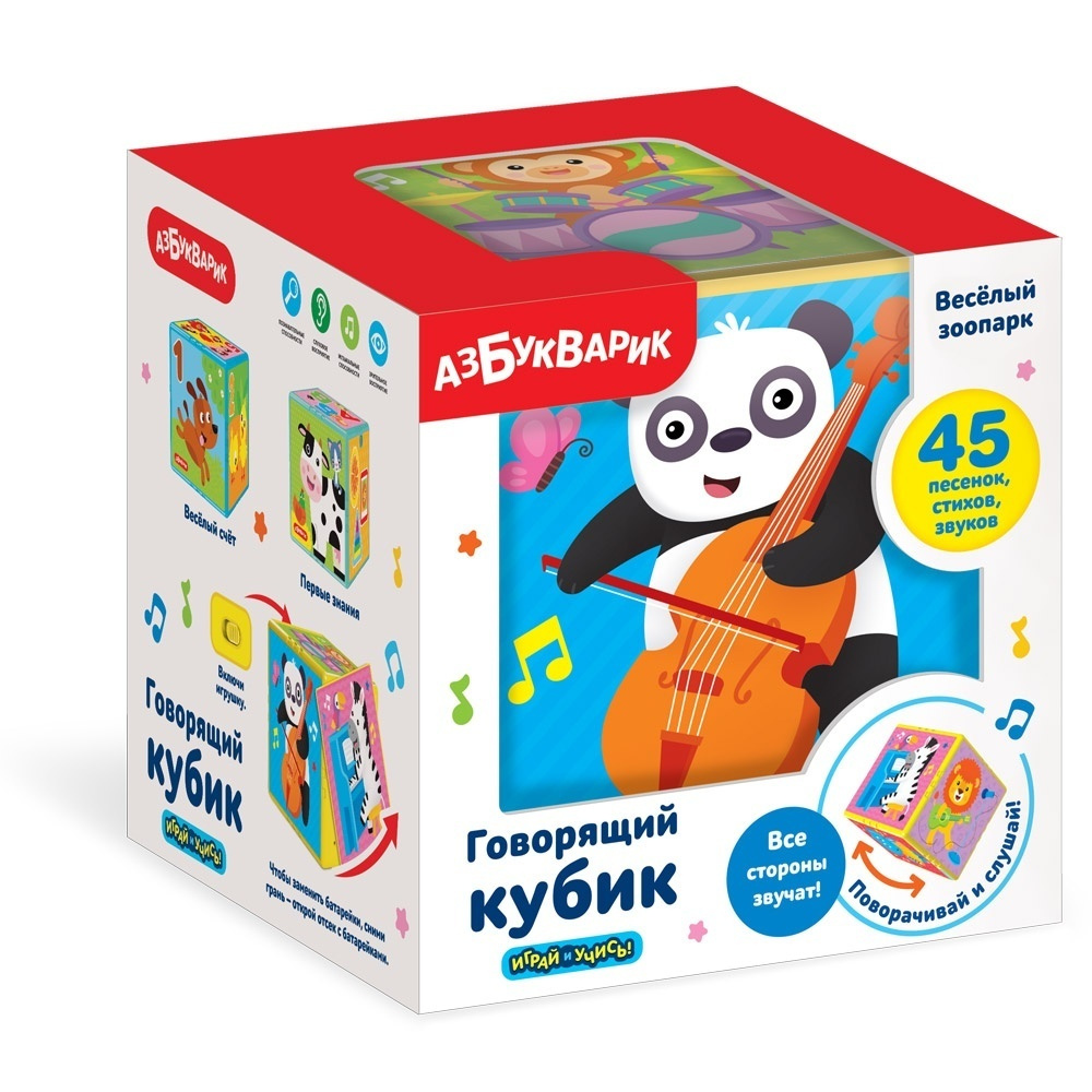 Интерактивная игрушка Shantou Говорящий кубик, 