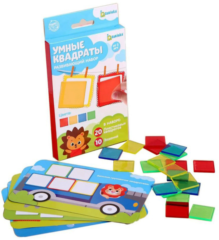 Развивающий набор "Умные квадраты", учим цвета, набор с карточками ...