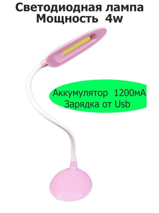 Настольная лампа, три уровня яркости, сенсорное включение, 4W, 37 см, 12 led, NPOSS  #1