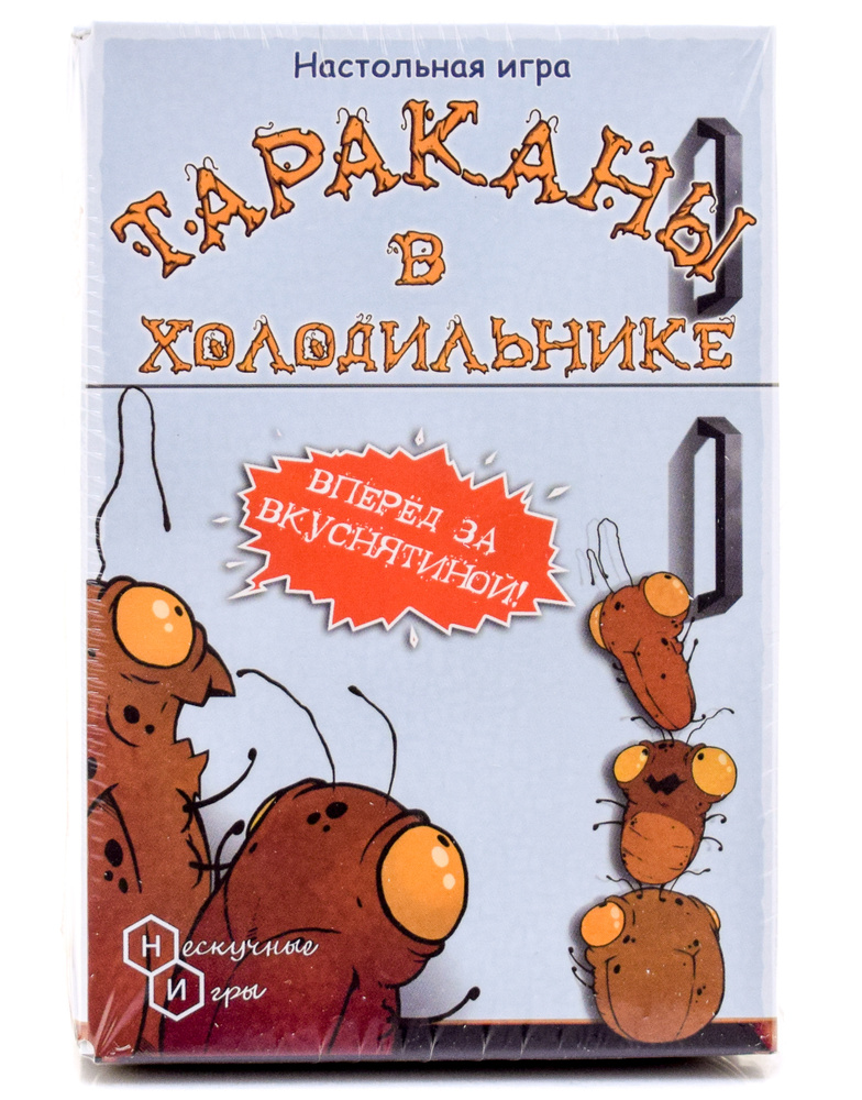 Игра настольная карточная "Тараканы в холодильнике" - купить с ...