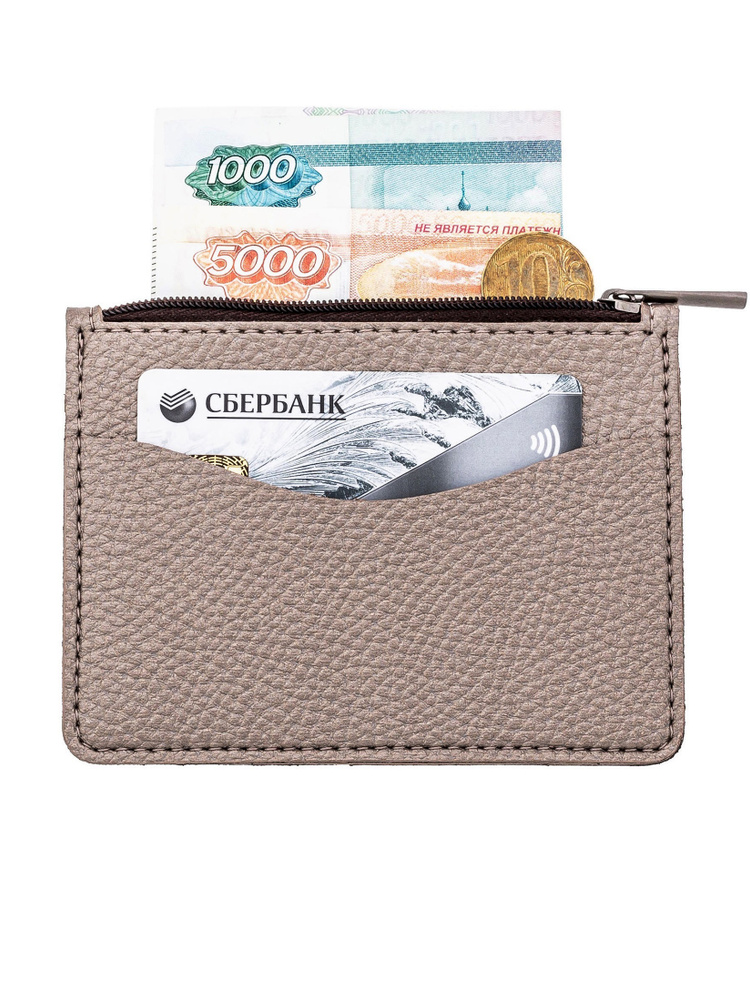 Lampone Кошелек #1