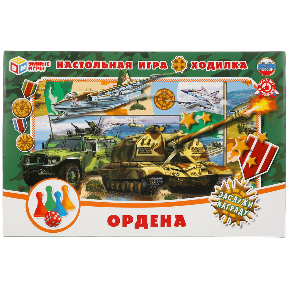 Настольная игра-ходилка Умные игры Ордена