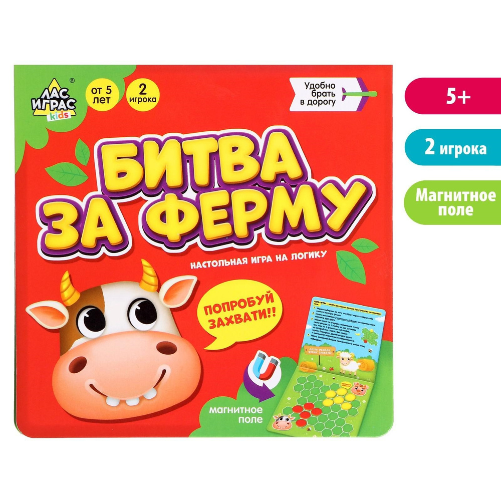 Настольная игра на логику ЛАС ИГРАС 