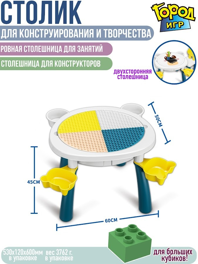 Столы для лего конструирования для дошкольников