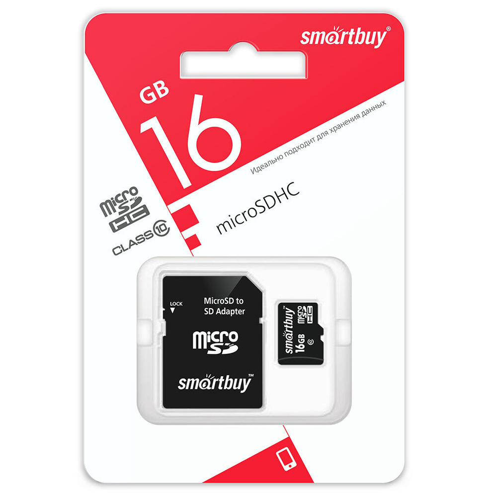 Карта памяти MicroSDHC 16 Gb SmartBuy class 10 LE SB16GBSDCL10-01LE -  купить с доставкой по выгодным ценам в интернет-магазине OZON (737381141)