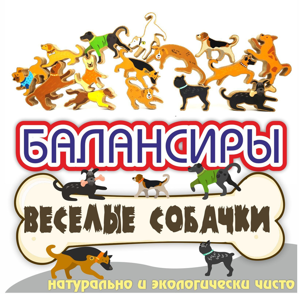 Развивающая игрушка. Балансир игра 