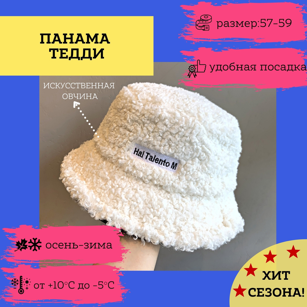 Текст песни белые панамки. Панамки текст. Белые панамки песня. Происхождение слова панама. Панамка порше.