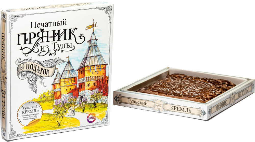 Пряник Тулячка ТУЛЬСКИЙ ПОДАРОК с фруктовой начинкой в коробке, 1000гр ...