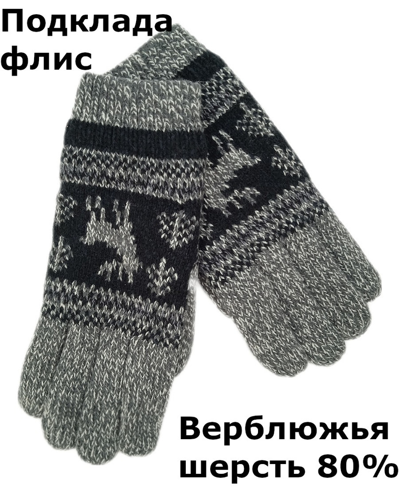 Перчатки Vinter #1