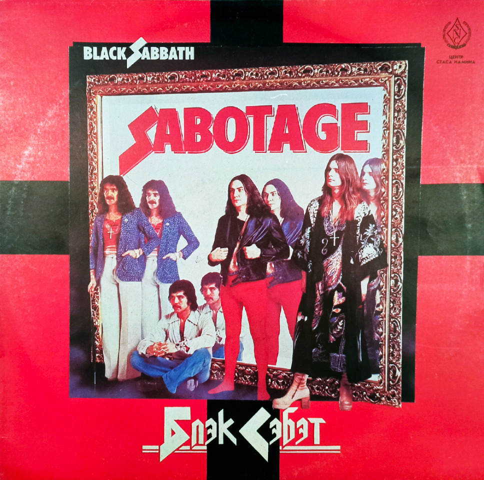 Виниловая пластинка Black Sabbath Sabotage LP Блэк Сэбэт СССР Стас