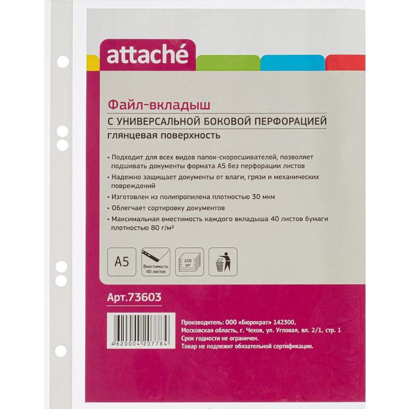 Файл-вкладыш Attache А5 30 мкм гладкий прозрачный 100 штук в упаковке  #1