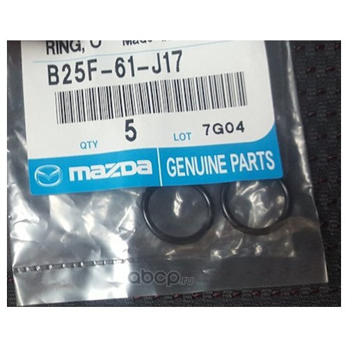 Кольцо уплотнительное Mazda B25F61J17 #1