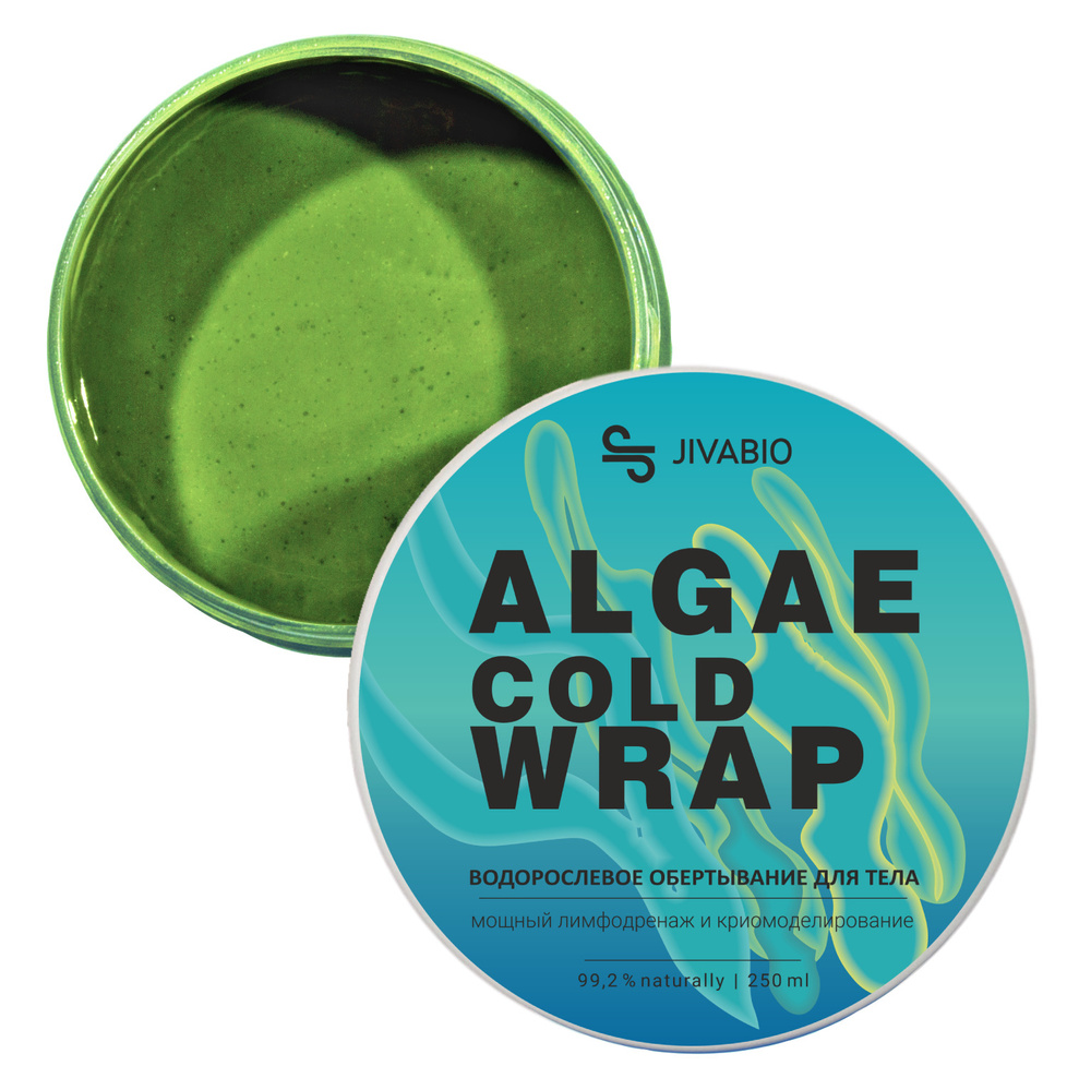 Jivabio Антицеллюлитное холодное обертывание ALGAE COLD WRAP, 250 мл / Мощный лимфодренаж и криомоделирование/ #1