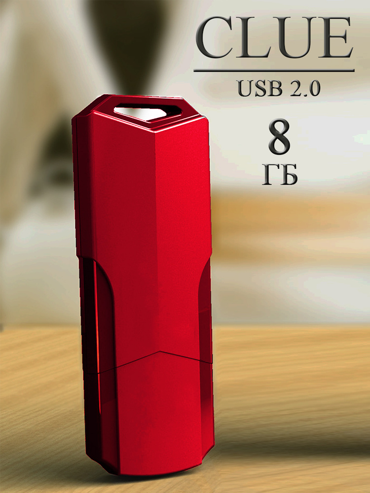 флеш-накопитель USB 2.0 8GB Smarbuy Clue / флешка USB #1