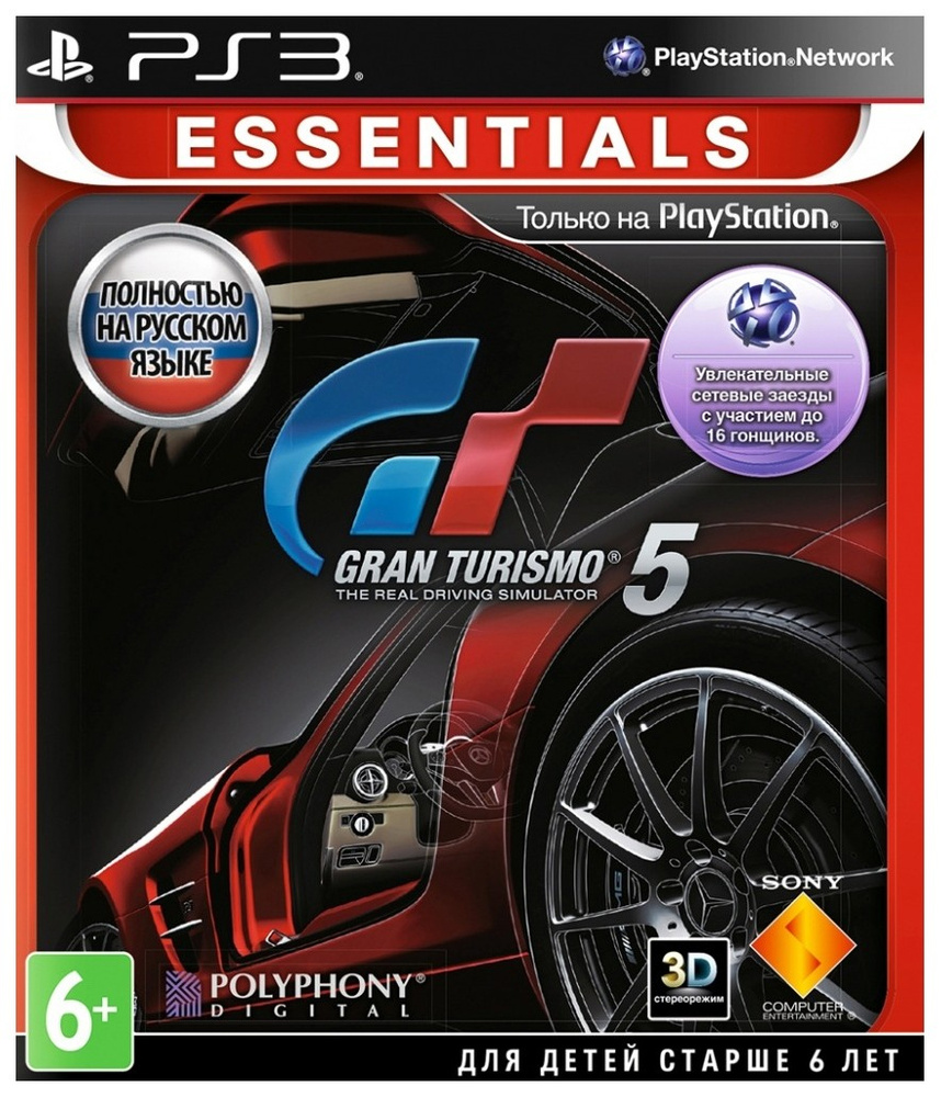 Игра Gran Turismo 5 (PlayStation 3, Русская версия)