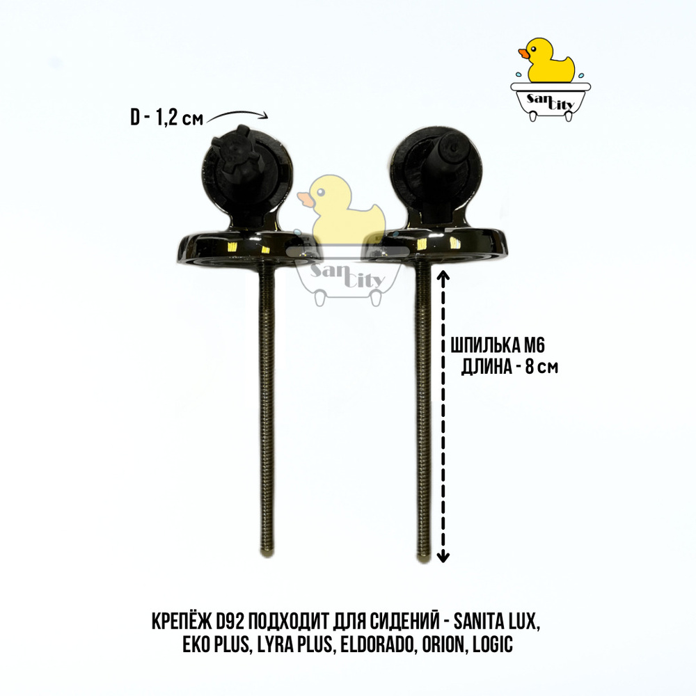 Комплект механизмов (D92) микролифта для крышки-сиденья унитаза ...