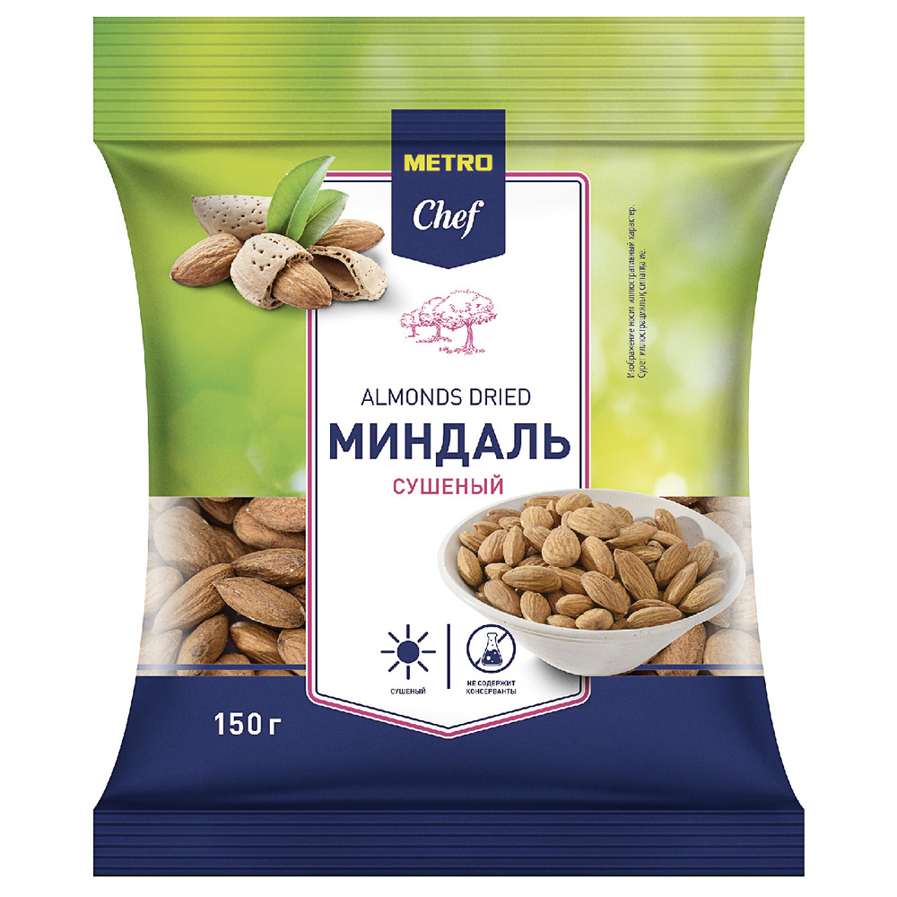 Миндаль сушеный METRO Chef, 150 г #1