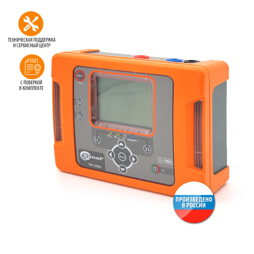 ТМ-2501 Измеритель параметров электроизоляции (мегаомметр ...
