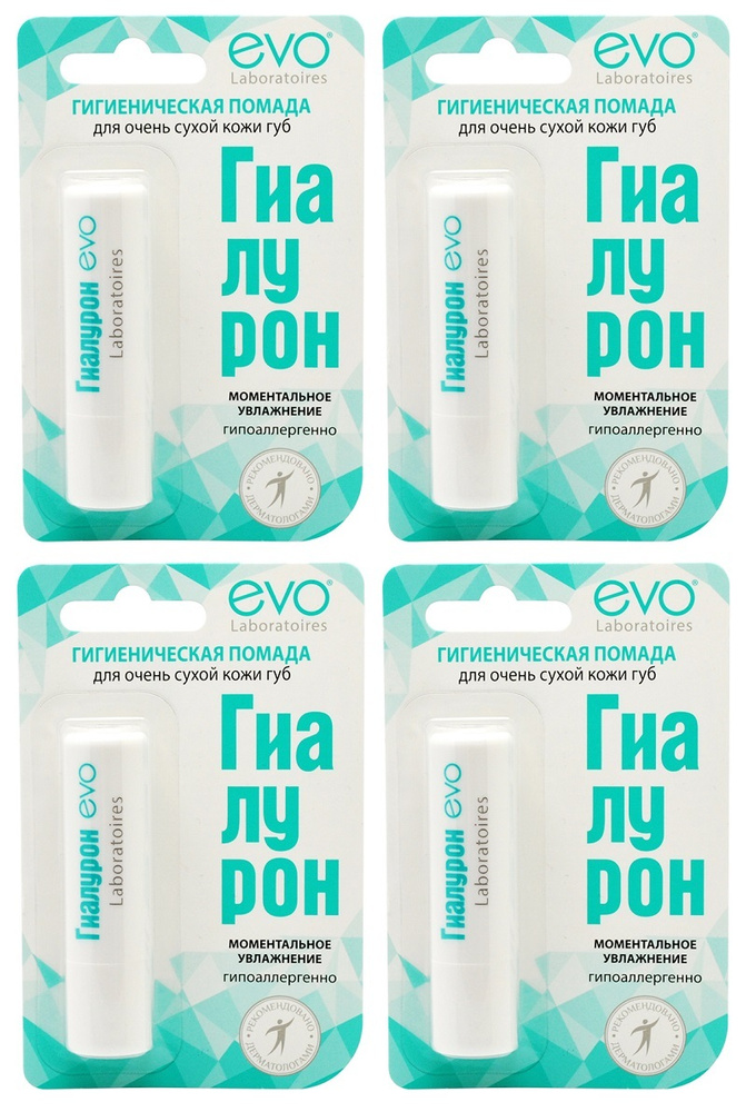 EVO Гиалурон гигиеническая помада для сухой кожи губ, 2,8 г х 4 штуки ...
