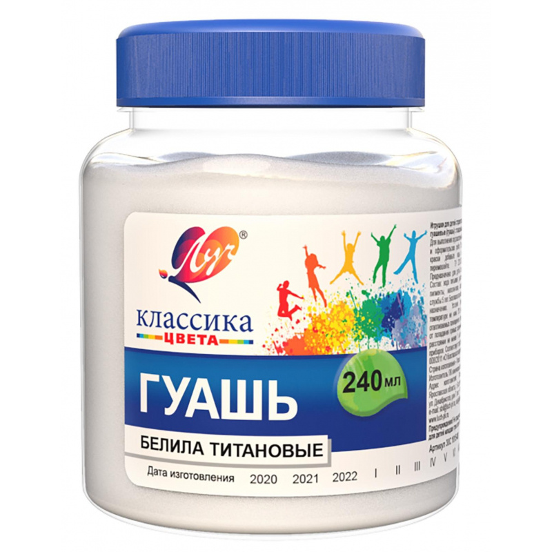 Гуашь #1