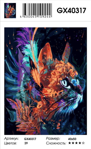 Картина по номерам на холсте 40х50 40 x 50 на подрамнике "Тайна кошки ...