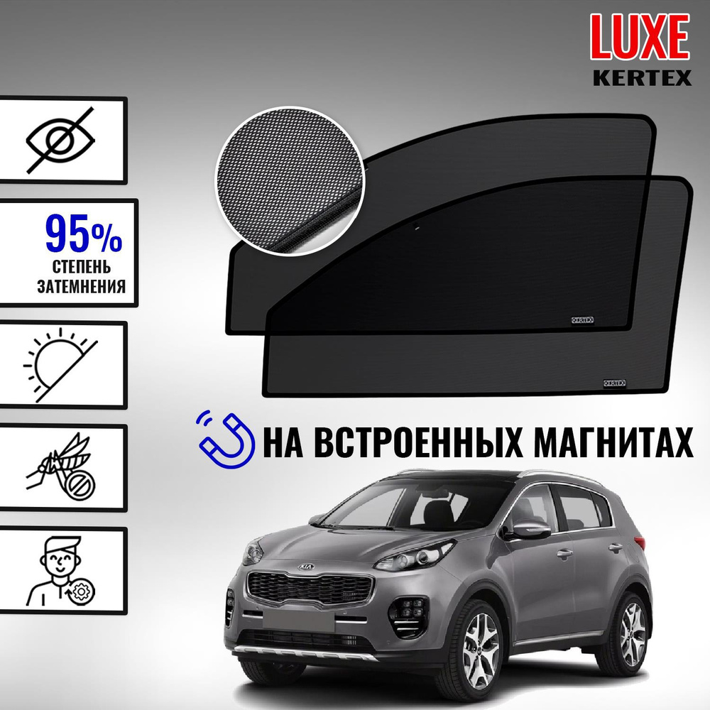 Шторка солнцезащитная KERTEX Kia Sportage (60х - купить по доступным ценам  в интернет-магазине OZON (399731430)